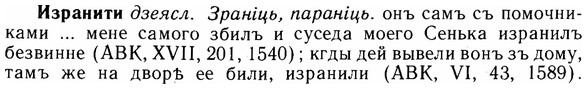 img/14/14-070_0470_Изранити.jpg