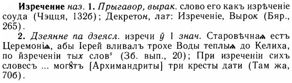 img/14/14-070_0474_Изречение.jpg