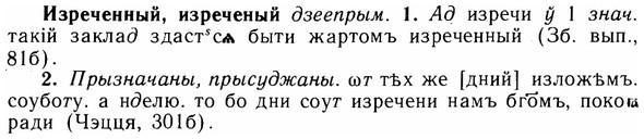 img/14/14-070_0475_Изреченный.jpg