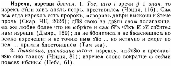 img/14/14-070_0476_Изречи.jpg