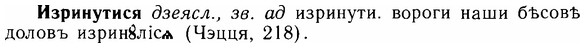 img/14/14-071_0480_Изринутися.jpg