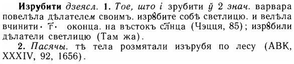 img/14/14-071_0486_Изрубити.jpg