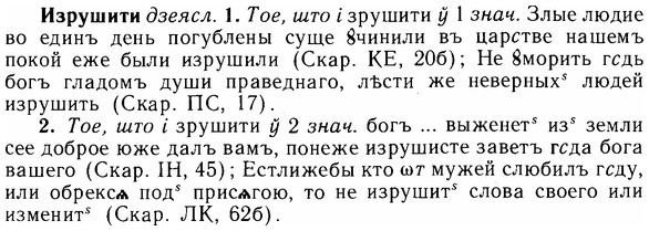 img/14/14-071_0490_Изрушити.jpg