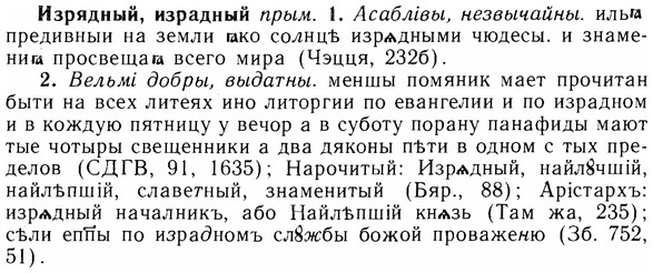 img/14/14-072_0494_Изрядный.jpg