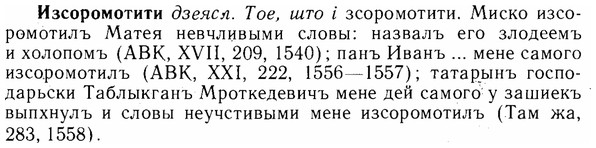 img/14/14-073_0507_Изсоромотити.jpg