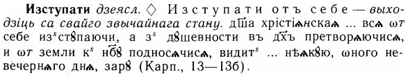 img/14/14-073_0514_Изступати.jpg