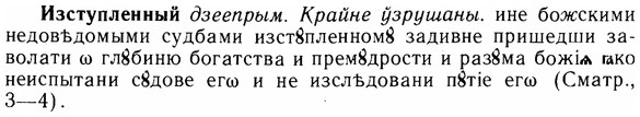 img/14/14-074_0517_Изступленный.jpg