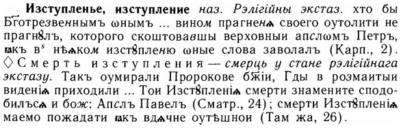 img/14/14-074_0518_Изступленье.jpg