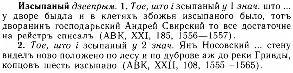 img/14/14-074_0520_Изсыпаный.jpg
