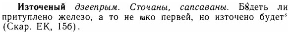 img/14/14-074_0525_Източеный.jpg