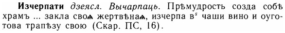 img/14/14-075_0534_Изчерпати.jpg