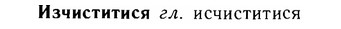 img/14/14-075_0536_Изчиститися.jpg