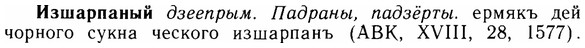 img/14/14-075_0538_Изшарпаный.jpg
