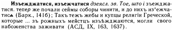 img/14/14-079_0542_Изъежджатися.jpg