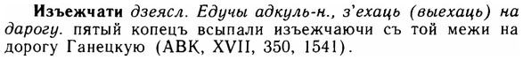 img/14/14-079_0543_Изъежчати.jpg
