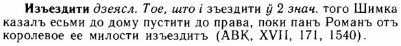 img/14/14-079_0545_Изъездити.jpg