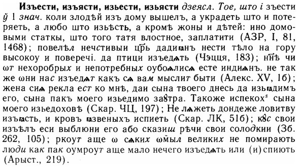 img/14/14-079_0546_Изъести.jpg