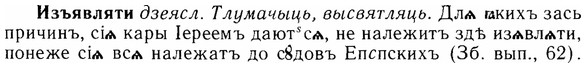 img/14/14-080_0554_Изъявляти.jpg