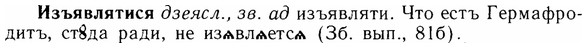 img/14/14-080_0555_Изъявлятися.jpg