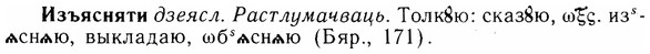 img/14/14-080_0556_Изъясняти.jpg