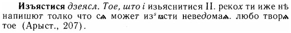 img/14/14-080_0558_Изъястися.jpg