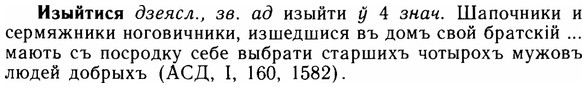 img/14/14-082_0561_Изыйтися.jpg