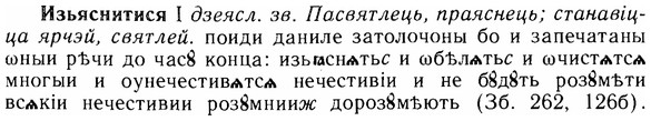 img/14/14-084_0574_Изьяснитися.jpg