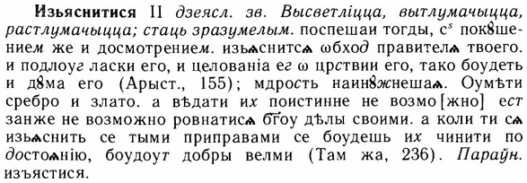 img/14/14-084_0575_Изьяснитися.jpg