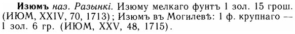 img/14/14-084_0577_Изюмъ.jpg
