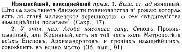 img/14/14-084_0580_Изящнейший.jpg