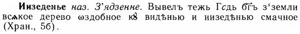 img/14/14-084_0583_Иизеденье.jpg