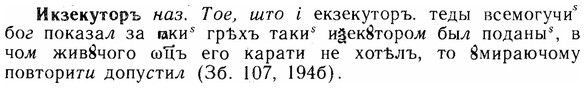 img/14/14-085_0590_Икзекуторъ.jpg