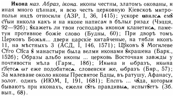 img/14/14-085_0591_Икона.jpg