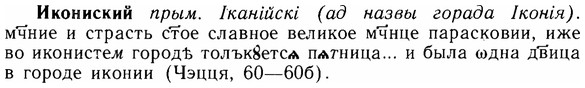 img/14/14-085_0593_Икониский.jpg