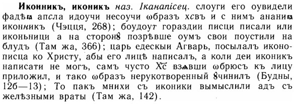 img/14/14-085_0594_Иконникъ.jpg