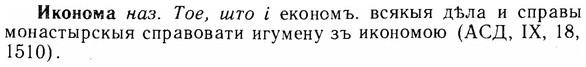img/14/14-085_0596_Иконома.jpg