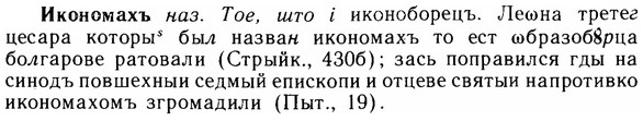 img/14/14-085_0597_Икономахъ.jpg