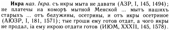 img/14/14-086_0605_Икра.jpg