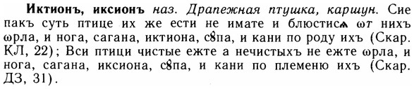 img/14/14-086_0606_Иктионъ.jpg