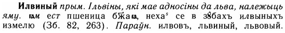img/14/14-087_0608_Илвиный.jpg