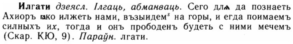 img/14/14-087_0610_Илгати.jpg