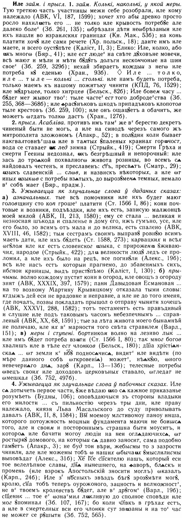 img/14/14-087_0611_Иле.jpg