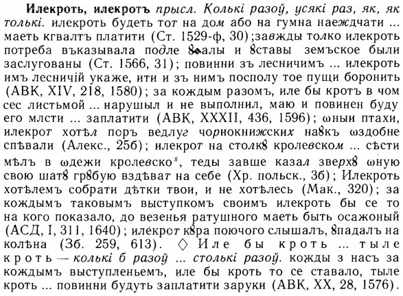 img/14/14-089_0613_Илекроть.jpg