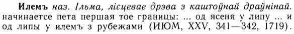 img/14/14-089_0614_Илемъ.jpg
