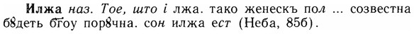 img/14/14-089_0615_Илжа.jpg