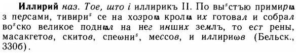 img/14/14-091_0620_Иллирий.jpg
