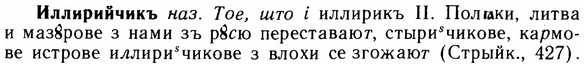 img/14/14-091_0621_Иллирийчикъ.jpg