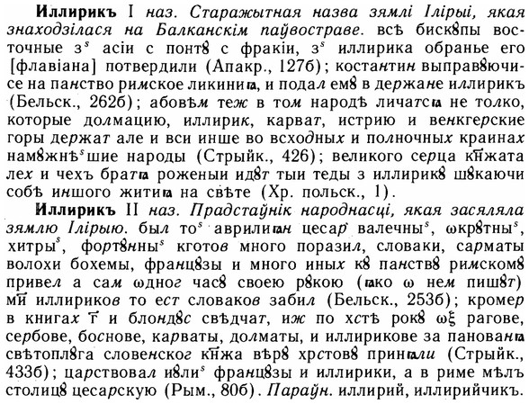 img/14/14-091_0622_Иллирикъ.jpg