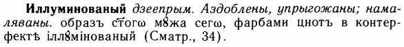 img/14/14-091_0624_Иллуминованый.jpg