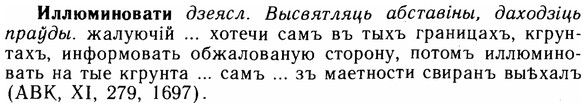 img/14/14-091_0625_Иллюминовати.jpg